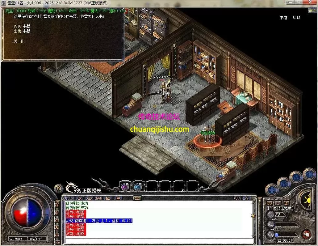 [996PC引擎]1.76纯净 高清地图 高清怪物 赤月终极 可开区[商业开区版]