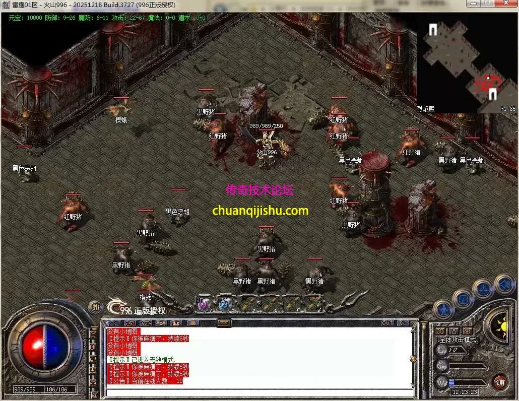 [996PC引擎]1.76纯净 高清地图 高清怪物 赤月终极 可开区