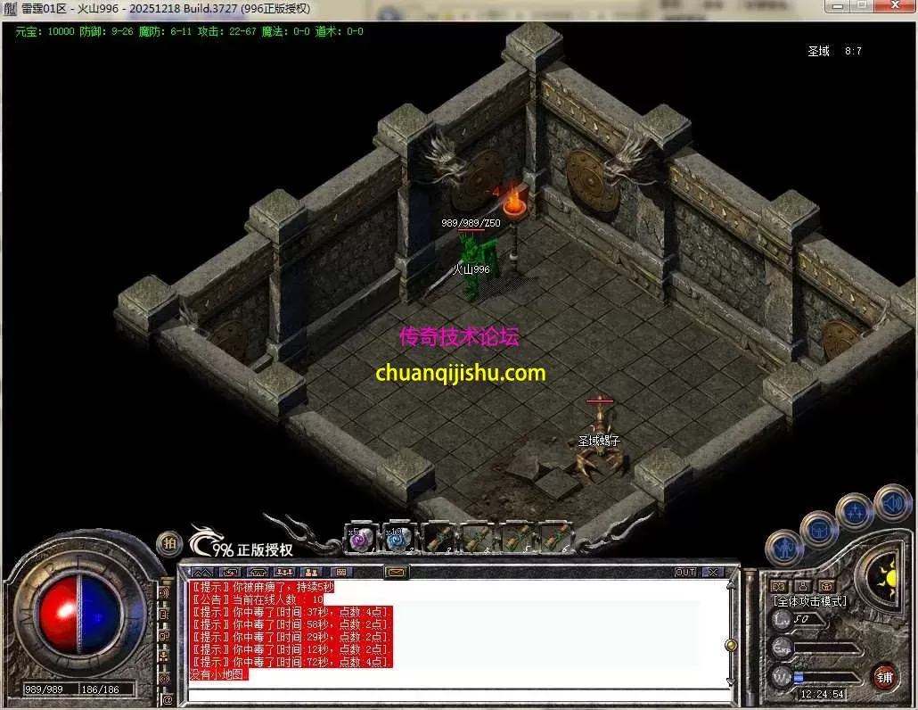 [996PC引擎]1.76纯净 高清地图 高清怪物 赤月终极 可开区