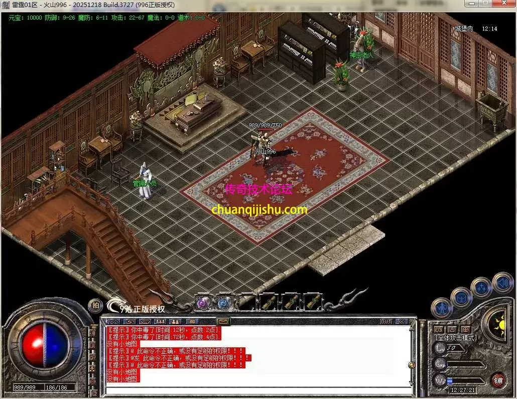 [996PC引擎]1.76纯净 高清地图 高清怪物 赤月终极 可开区