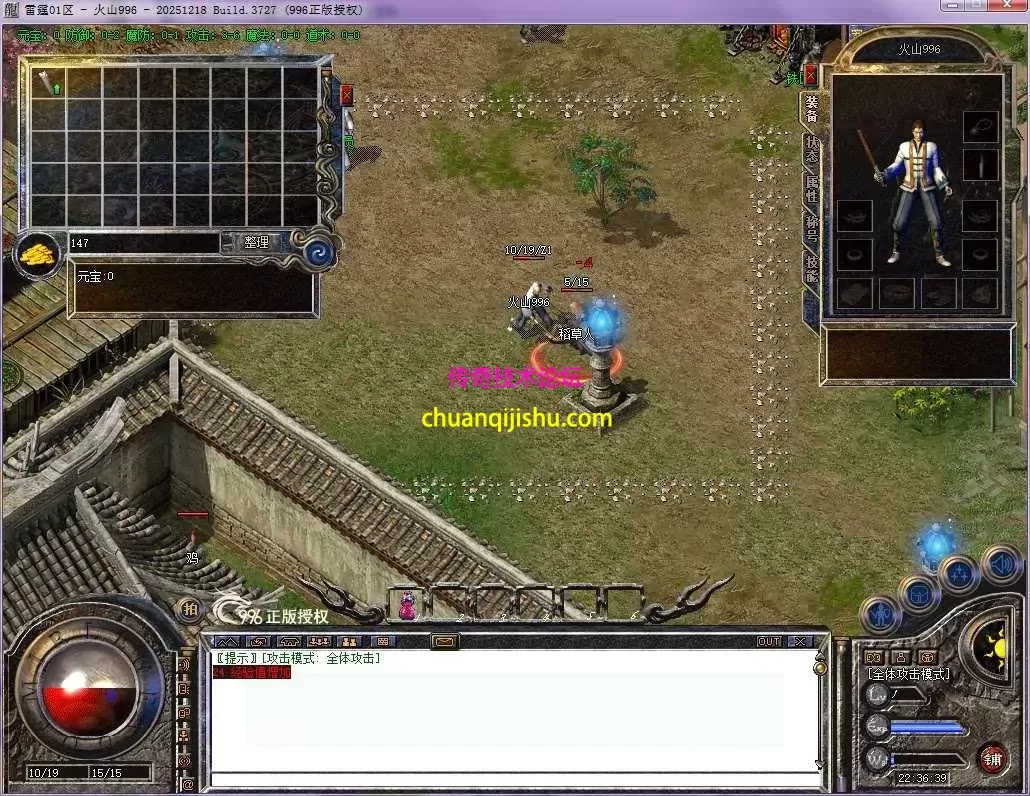 [996PC引擎]1.76纯净 高清地图 高清怪物 赤月终极 可开区