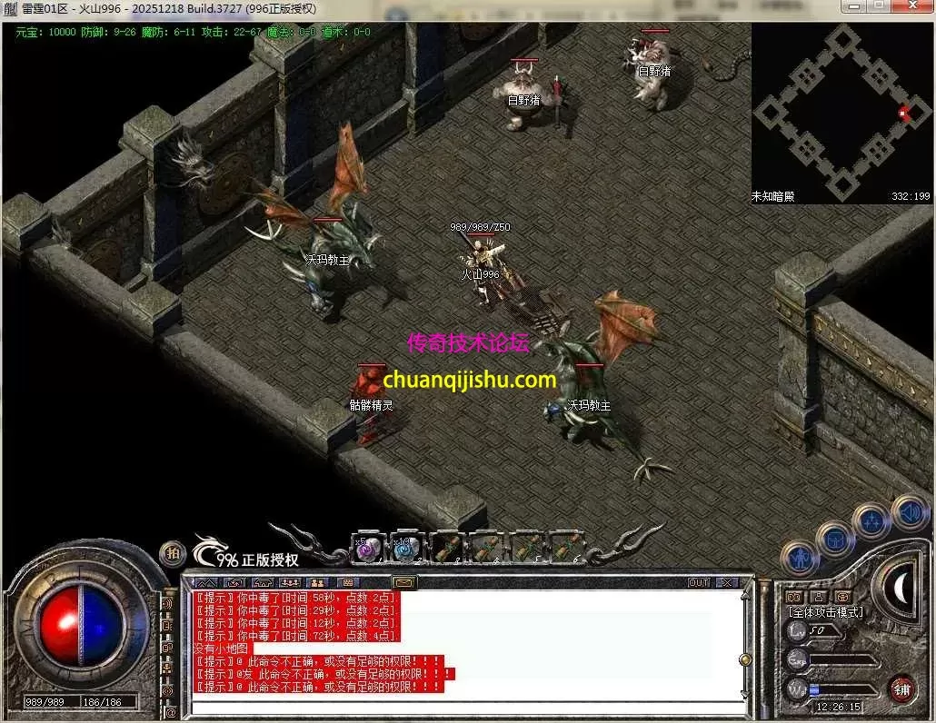 [996PC引擎]1.76纯净 高清地图 高清怪物 赤月终极 可开区