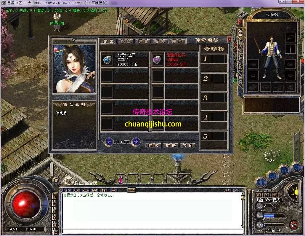 [996PC引擎]1.76纯净 高清地图 高清怪物 赤月终极 可开区