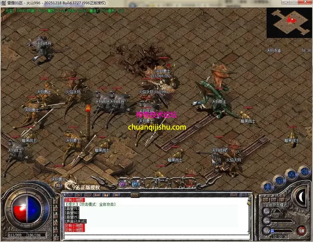 [996PC引擎]1.76纯净 高清地图 高清怪物 赤月终极 可开区