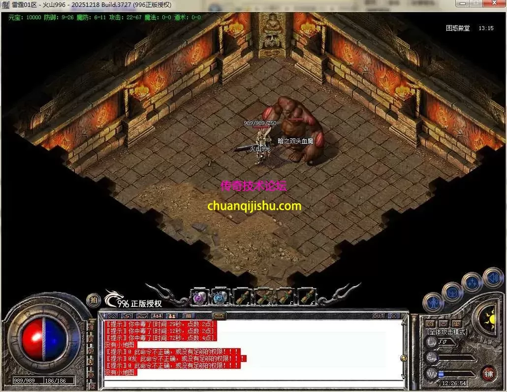 [996PC引擎]1.76纯净 高清地图 高清怪物 赤月终极 可开区