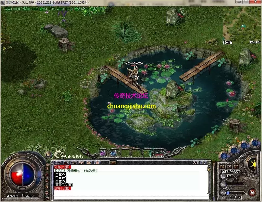 [996PC引擎]1.76纯净 高清地图 高清怪物 赤月终极 可开区