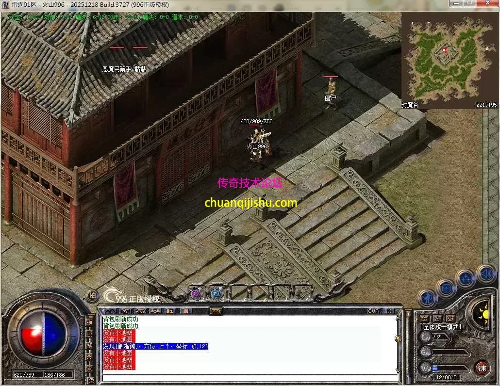 [996PC引擎]1.76纯净 高清地图 高清怪物 赤月终极 可开区