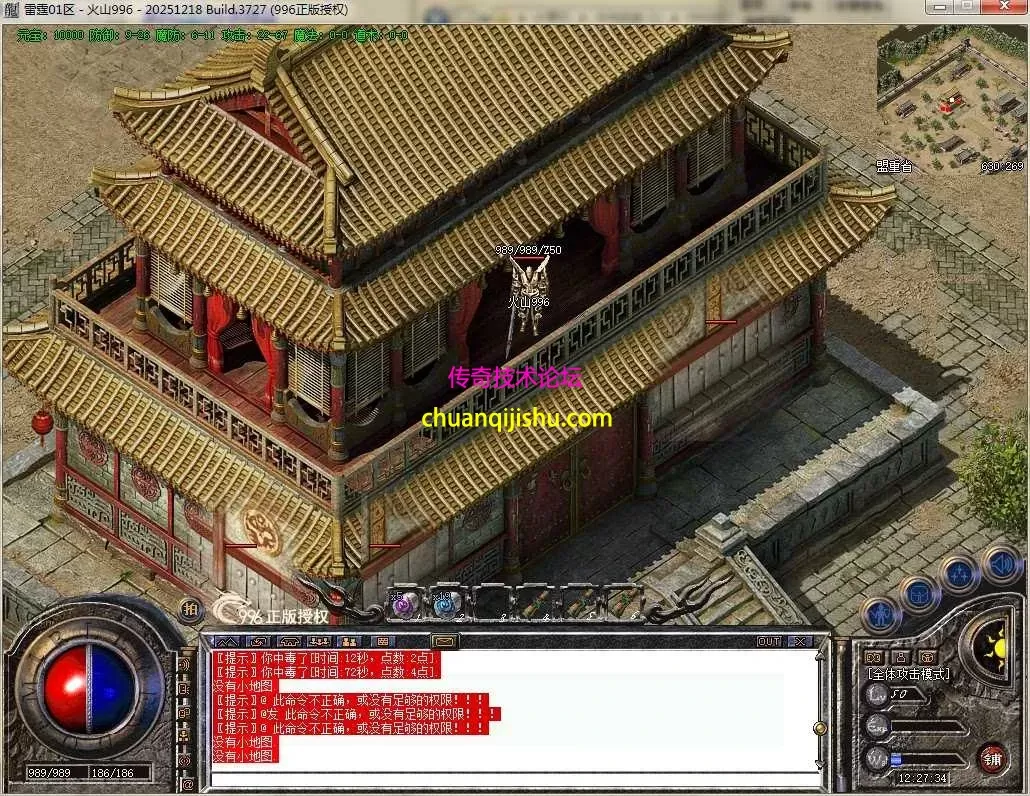 [996PC引擎]1.76纯净 高清地图 高清怪物 赤月终极 可开区