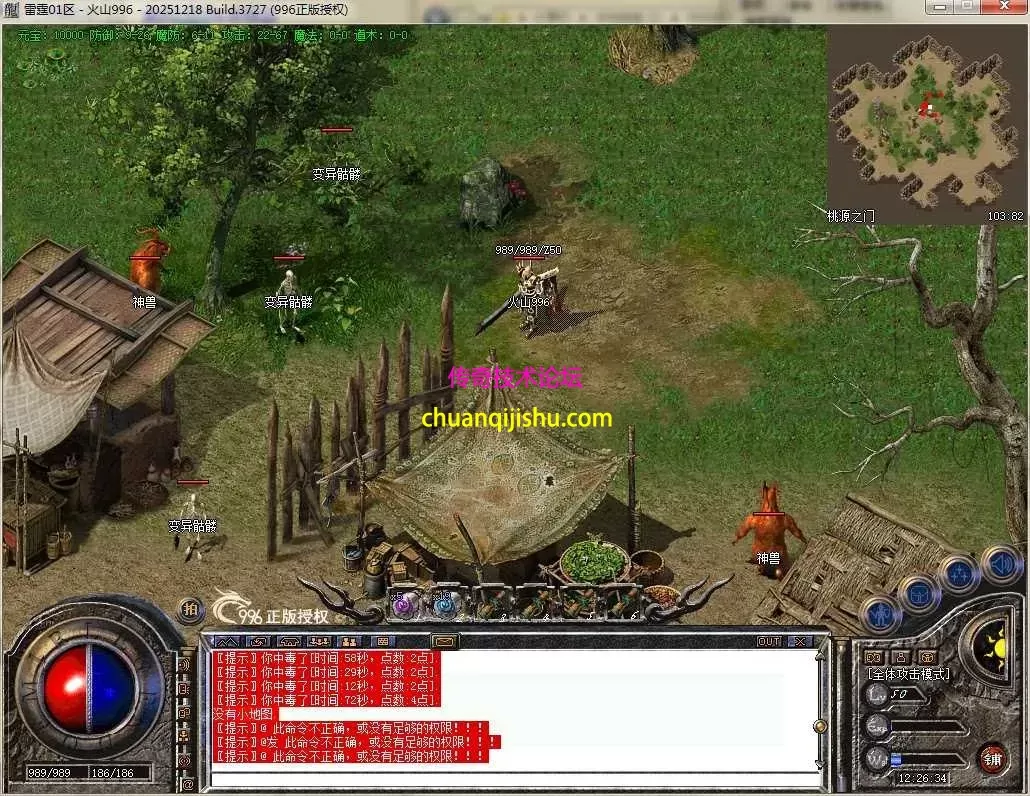 [996PC引擎]1.76纯净 高清地图 高清怪物 赤月终极 可开区