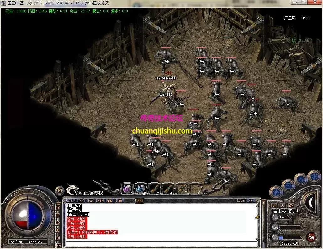 [996PC引擎]1.76纯净 高清地图 高清怪物 赤月终极 可开区