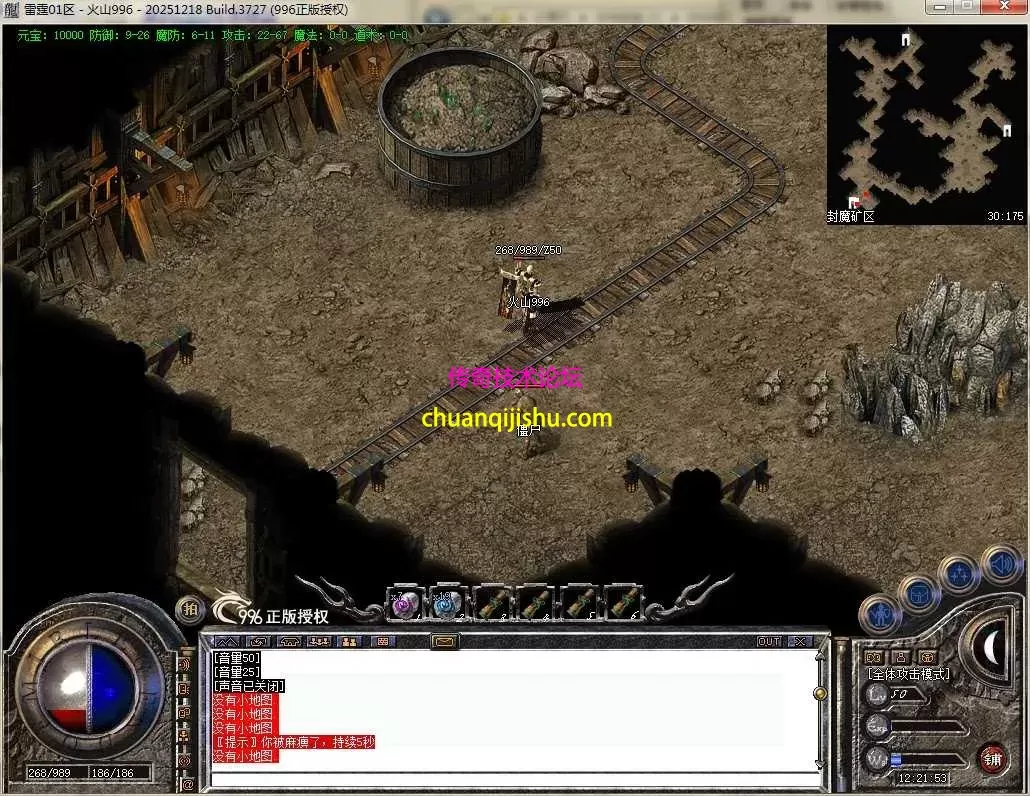 [996PC引擎]1.76纯净 高清地图 高清怪物 赤月终极 可开区