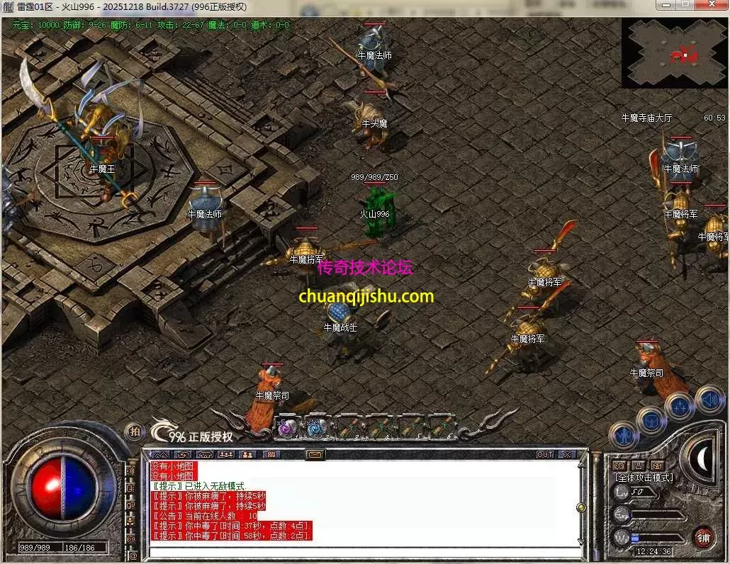 [996PC引擎]1.76纯净 高清地图 高清怪物 赤月终极 可开区