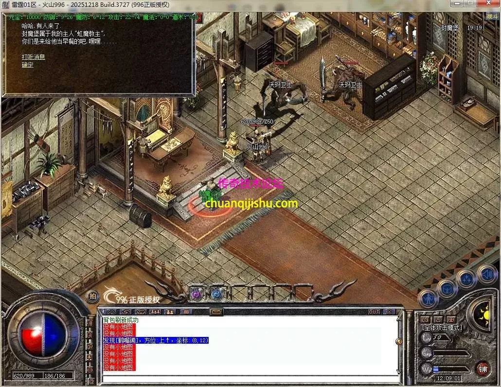 [996PC引擎]1.76纯净 高清地图 高清怪物 赤月终极 可开区