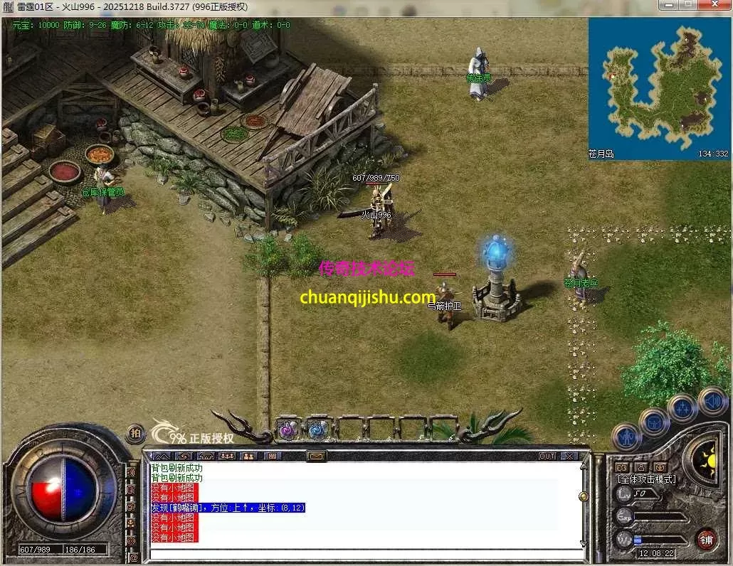 [996PC引擎]1.76纯净 高清地图 高清怪物 赤月终极 可开区