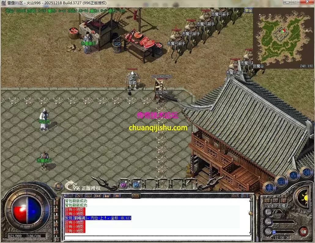 [996PC引擎]1.76纯净 高清地图 高清怪物 赤月终极 可开区