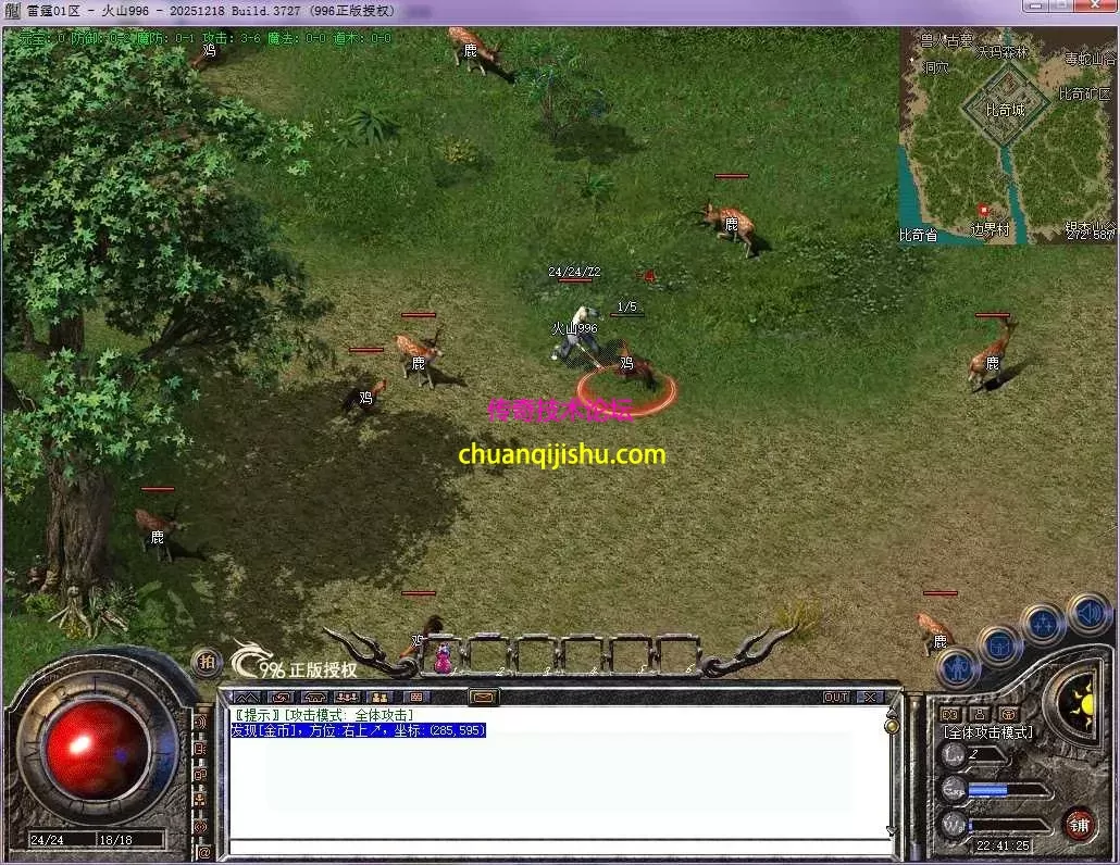 [996PC引擎]1.76纯净 高清地图 高清怪物 赤月终极 可开区