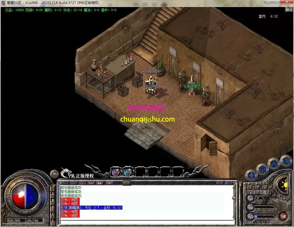 [996PC引擎]1.76纯净 高清地图 高清怪物 赤月终极 可开区