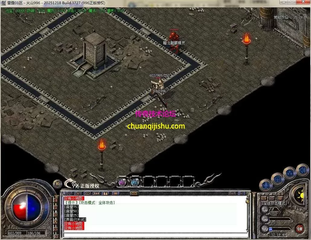 [996PC引擎]1.76纯净 高清地图 高清怪物 赤月终极 可开区