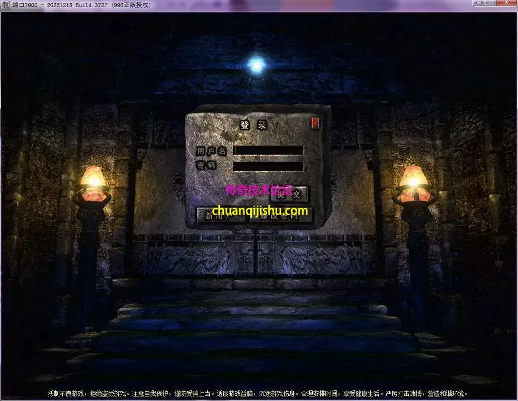 [996PC引擎]1.76纯净 高清地图 高清怪物 赤月终极 可开区