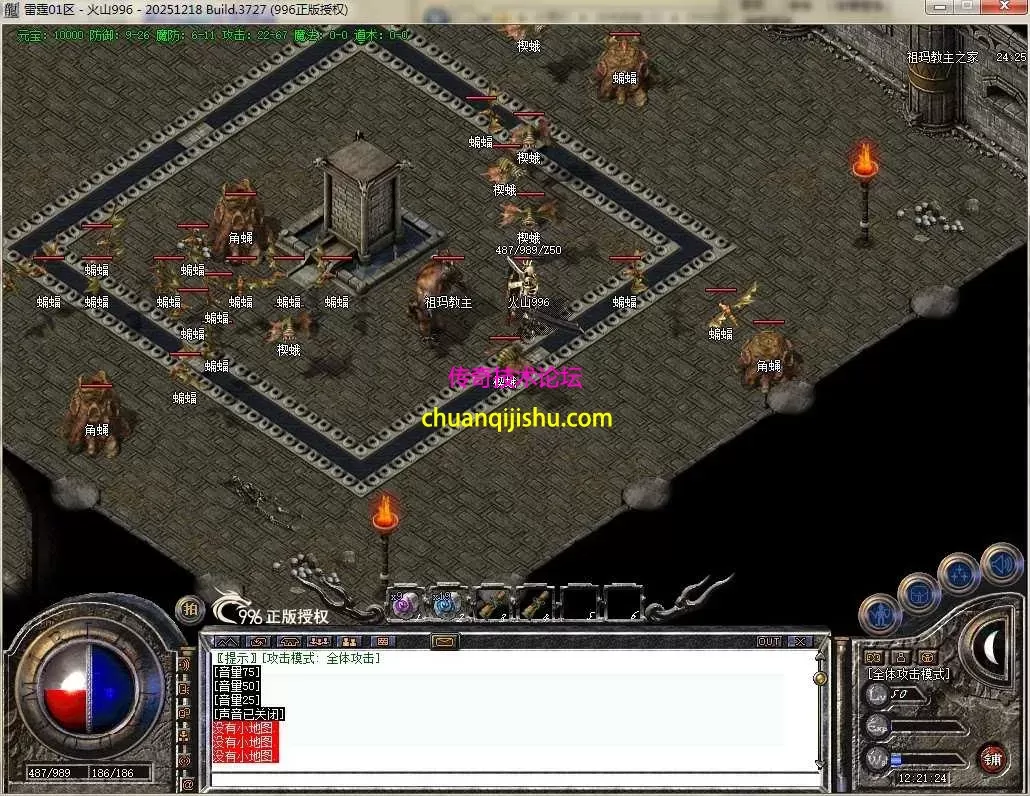 [996PC引擎]1.76纯净 高清地图 高清怪物 赤月终极 可开区