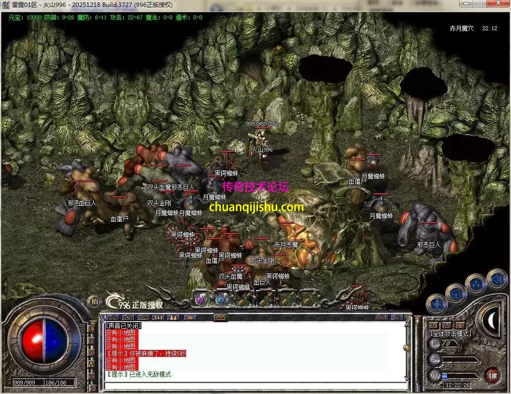 [996PC引擎]1.76纯净 高清地图 高清怪物 赤月终极 可开区