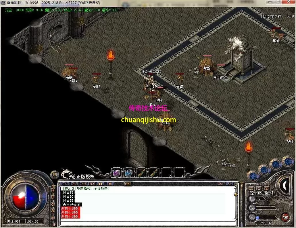 [996PC引擎]1.76纯净 高清地图 高清怪物 赤月终极 可开区