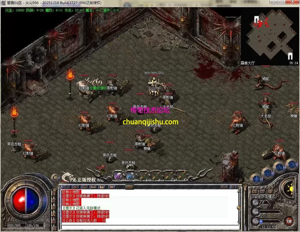 [996PC引擎]1.76纯净 高清地图 高清怪物 赤月终极 可开区