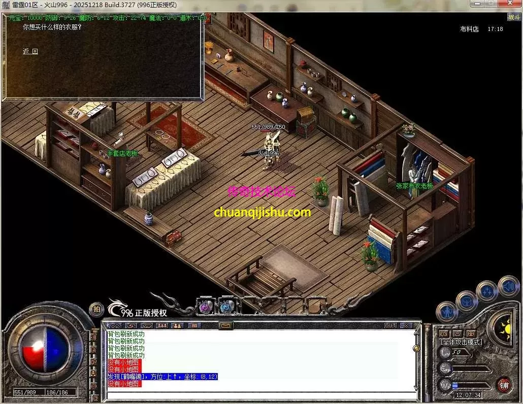 [996PC引擎]1.76纯净 高清地图 高清怪物 赤月终极 可开区