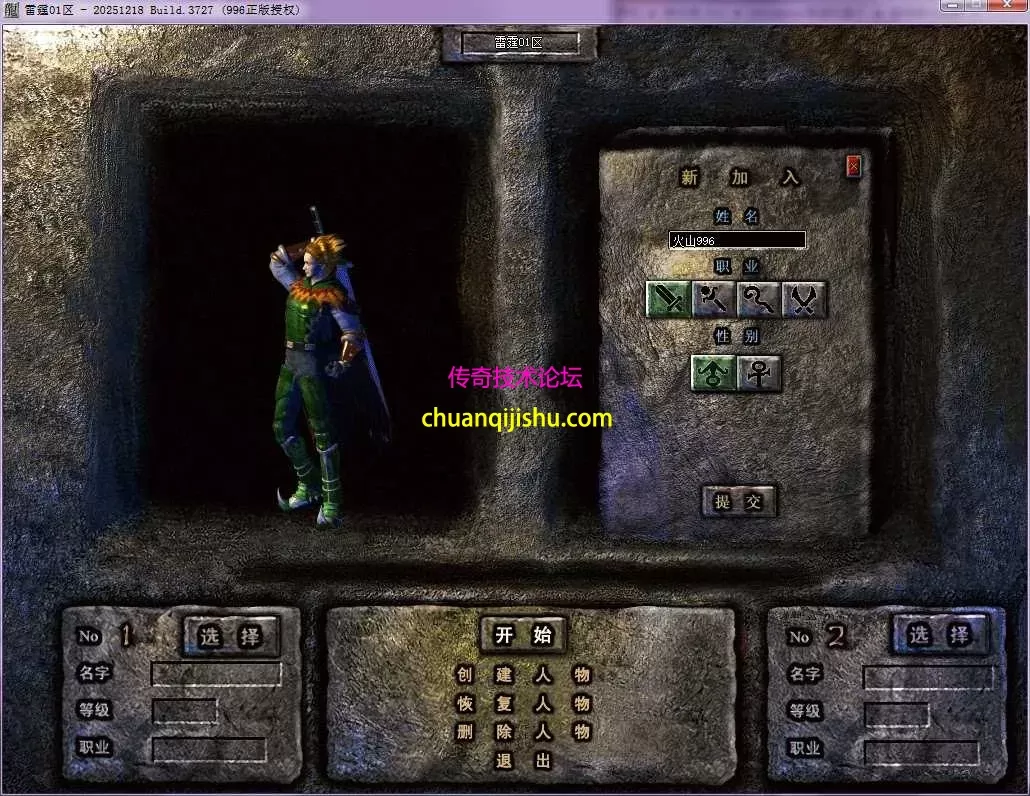 [996PC引擎]1.76纯净 高清地图 高清怪物 赤月终极 可开区