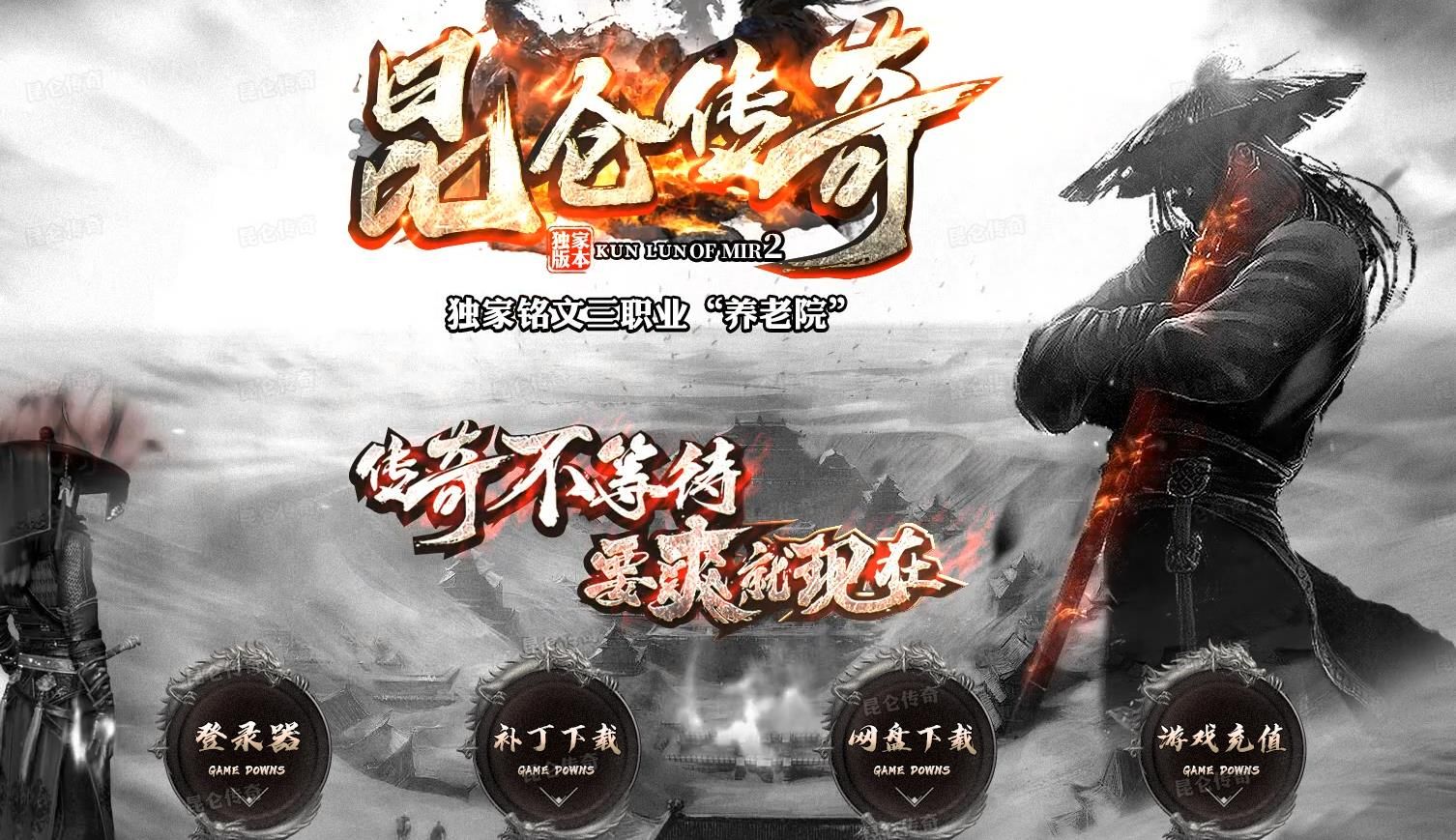 [gee引擎]飞梦传奇GEE引擎服务端 复古三职业铭文特色版本下载