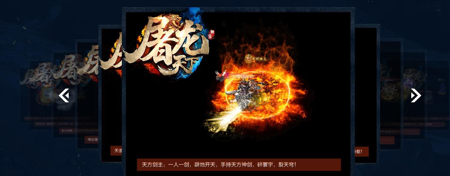 [其他引擎]V8M2引擎高清屠龙天下传奇版本剧情多职业服务端下载