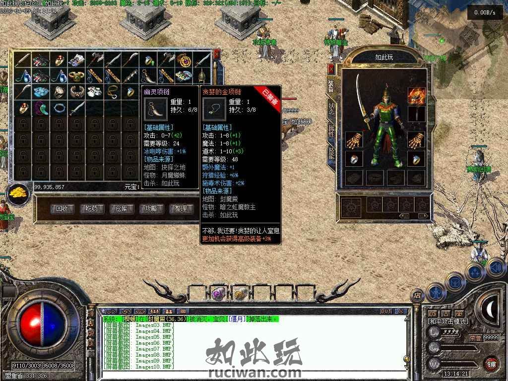 [我本沉默] 魂界沉默传奇服务端免费下载 装备加星等级 爆率幸运项链-LF