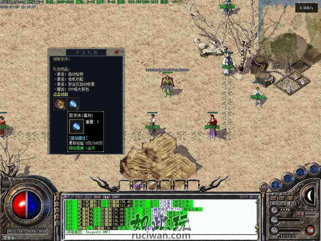 魂界沉默传奇服务端免费下载 装备加星等级 爆率幸运项链-LF