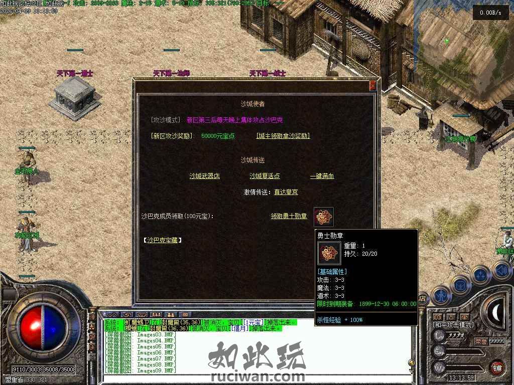 魂界沉默传奇服务端免费下载 装备加星等级 爆率幸运项链-LF