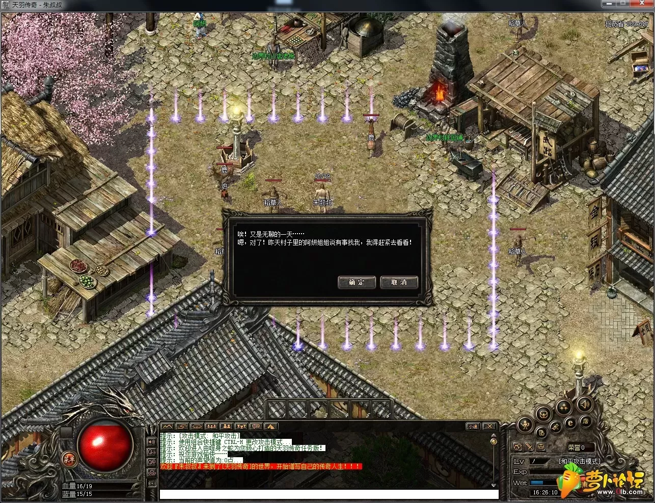 仿盛大--天羽合击任务版 近百个主线任务，15个支线任务