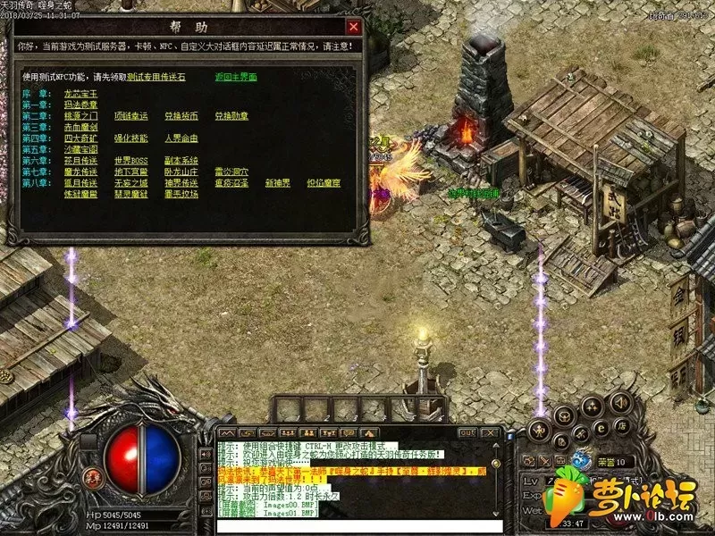 仿盛大--天羽合击任务版 近百个主线任务，15个支线任务