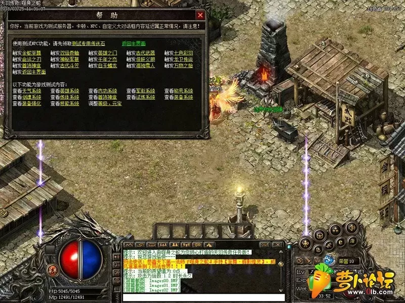 仿盛大--天羽合击任务版 近百个主线任务，15个支线任务