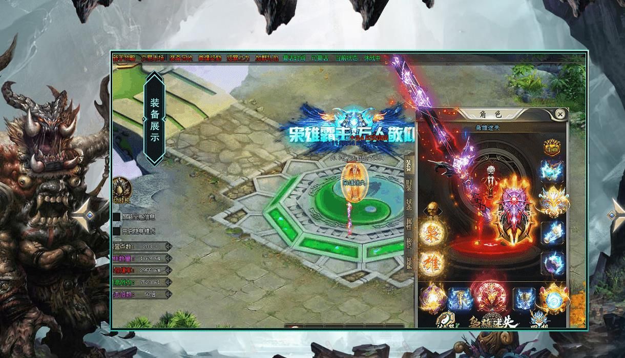 [gom引擎]独家新版枭雄迷失大陆单职业传奇版本GOM引擎服务端下载