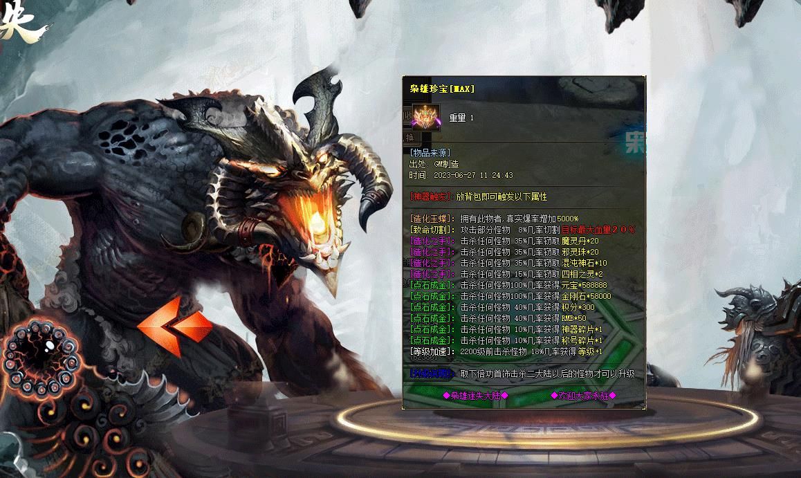 [gom引擎]独家新版枭雄迷失大陆单职业传奇版本GOM引擎服务端下载