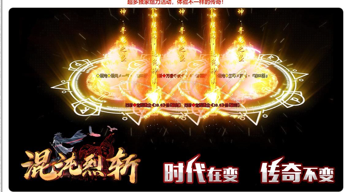 [gom引擎]无限刀专属混沌烈斩神器单职业GOM引擎传奇版本服务端下载