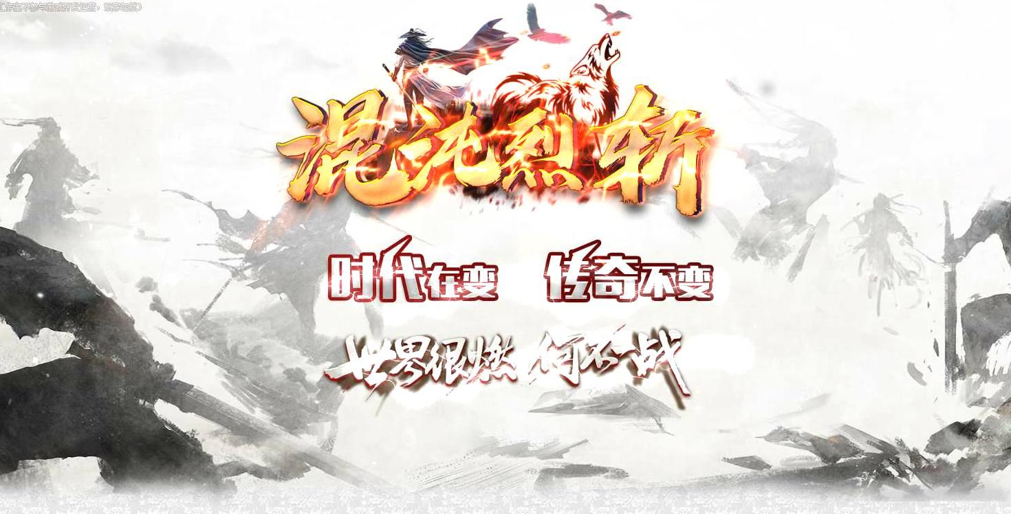 [gom引擎]无限刀专属混沌烈斩神器单职业GOM引擎传奇版本服务端下载