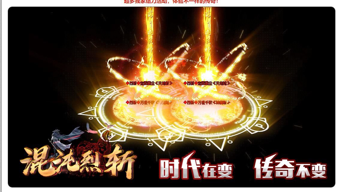 [gom引擎]无限刀专属混沌烈斩神器单职业GOM引擎传奇版本服务端下载