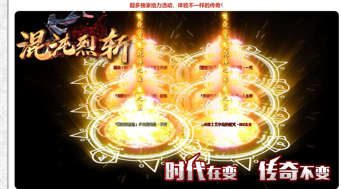 [gom引擎]无限刀专属混沌烈斩神器单职业GOM引擎传奇版本服务端下载