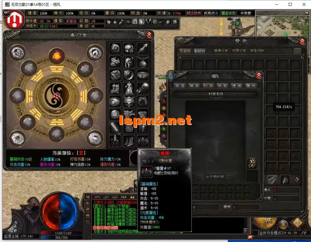 [翎风引擎] 新-无尽沉默新篇章-18大陆-剧情专属神器