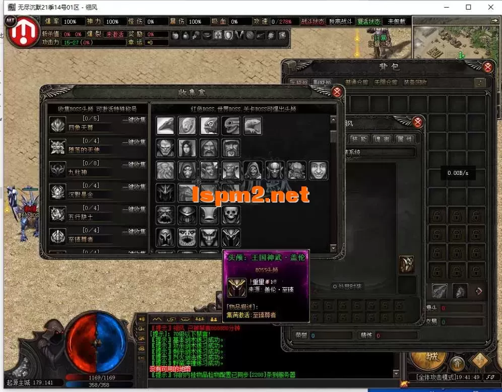 [翎风引擎] 新-无尽沉默新篇章-18大陆-剧情专属神器