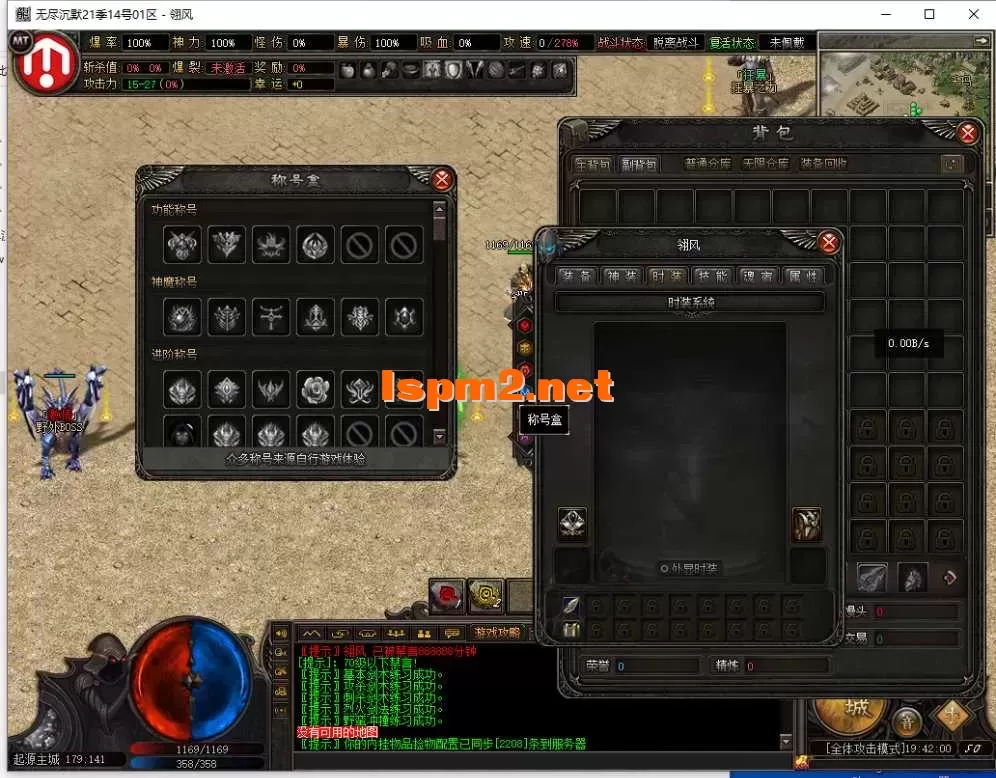[翎风引擎] 新-无尽沉默新篇章-18大陆-剧情专属神器