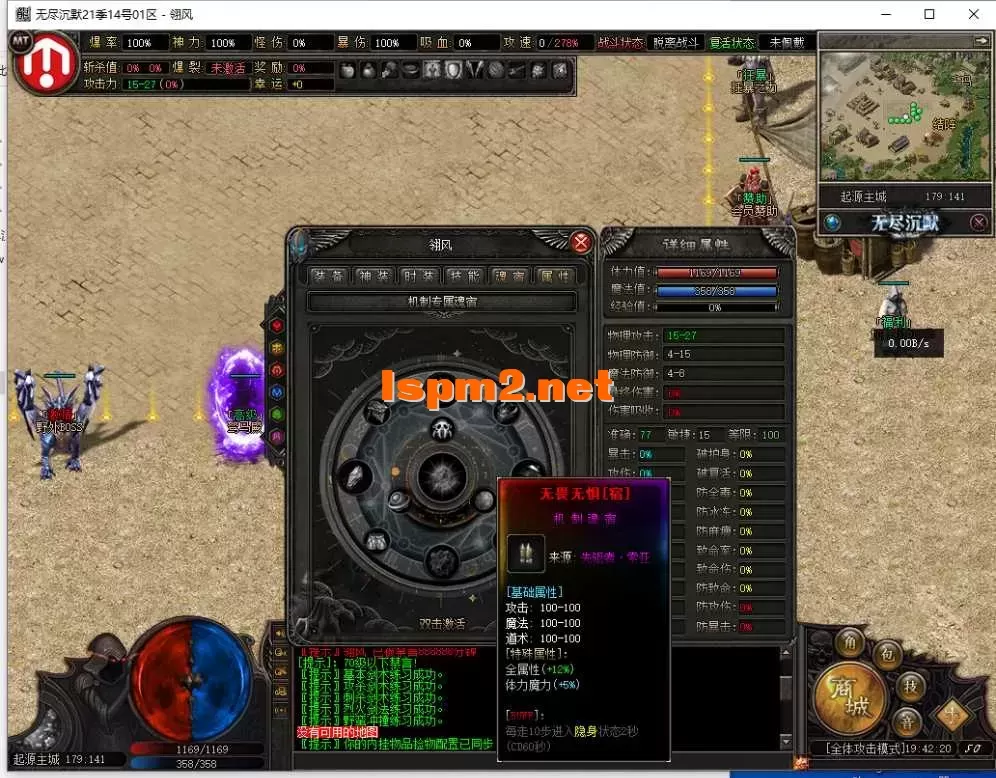 [翎风引擎] 新-无尽沉默新篇章-18大陆-剧情专属神器