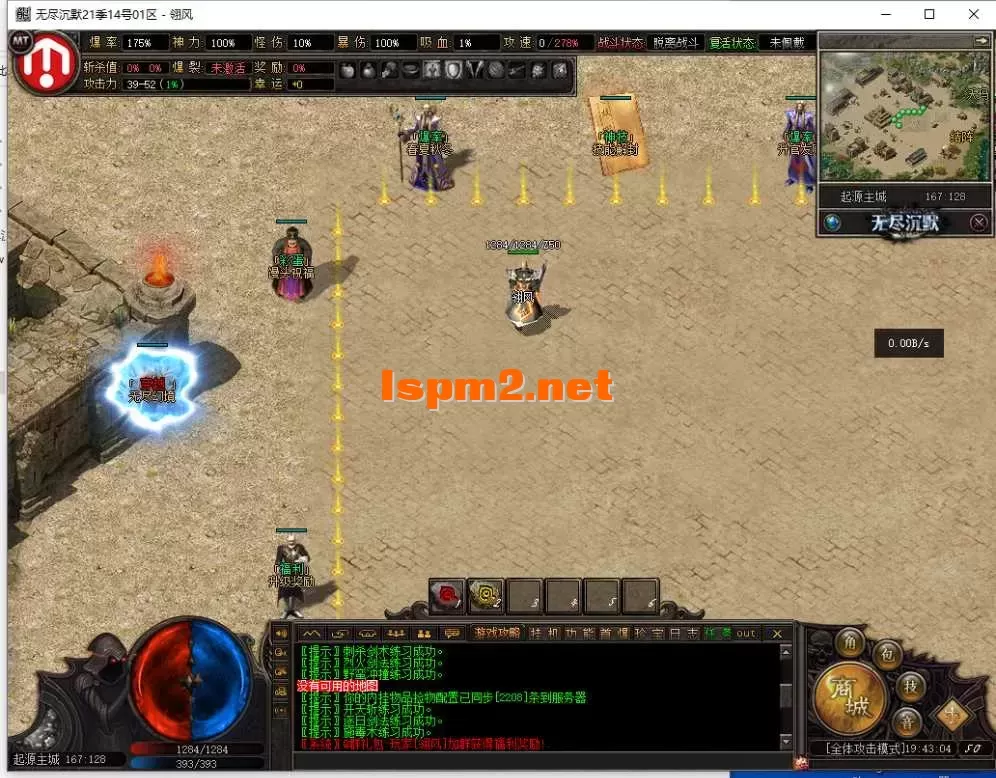 [翎风引擎] 新-无尽沉默新篇章-18大陆-剧情专属神器