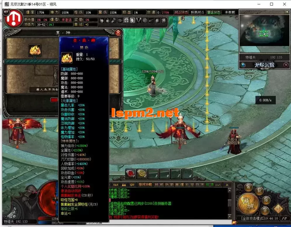 [翎风引擎] 新-无尽沉默新篇章-18大陆-剧情专属神器