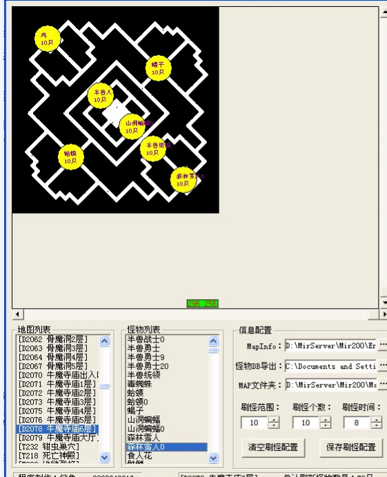 传奇刷怪配置器